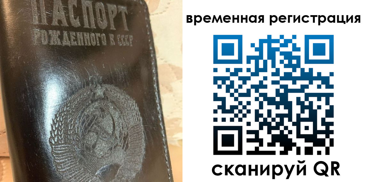прописка паспорт в Волгодонске